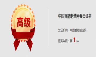 金凌天控榮膺中國智能制造網(wǎng)高級(jí)會(huì)員，引領(lǐng)技術(shù)轉(zhuǎn)讓新浪潮